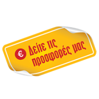 Προσφορές
