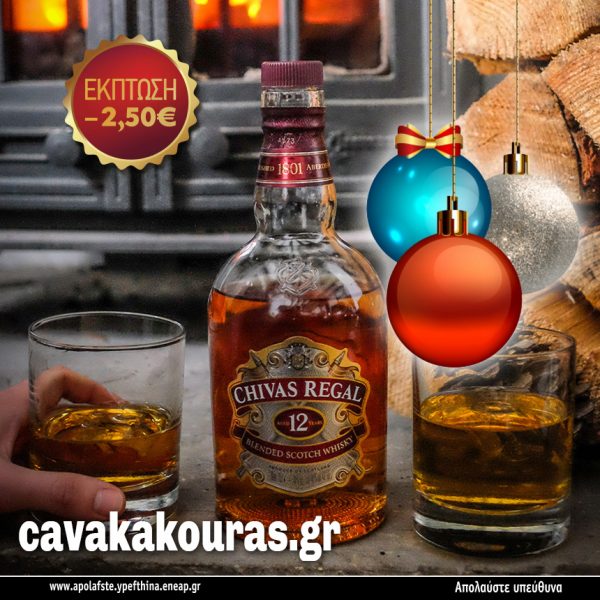 Chivas Regal - Image 2
